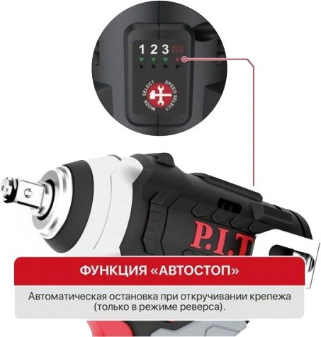 Аккумуляторный гайковерт P.I.T Impact / PIW12K-120A- фото5