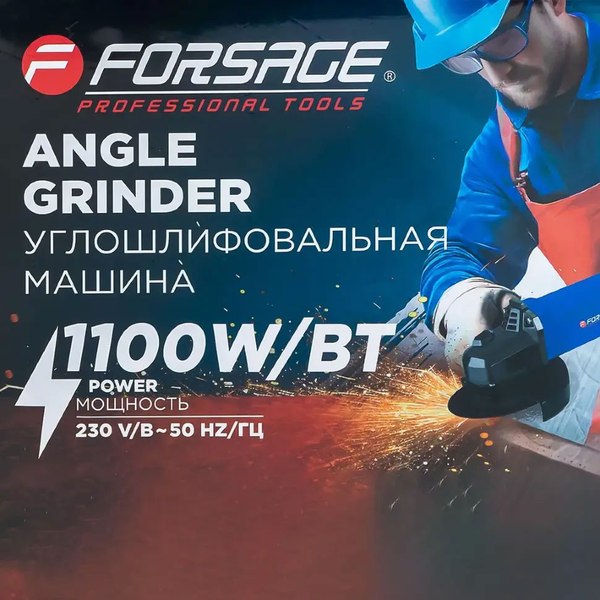 Угловая шлифовальная машина Forsage 62 011 / F-S1M-DH31-125- фото6