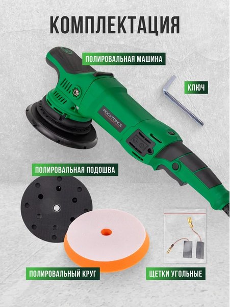 Полировальная машина RockForce RF-WT03072- фото4