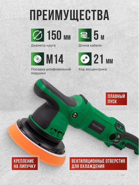 Полировальная машина RockForce RF-WT03078- фото3