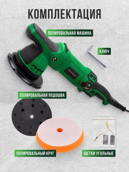 Полировальная машина RockForce RF-WT03078- фото4