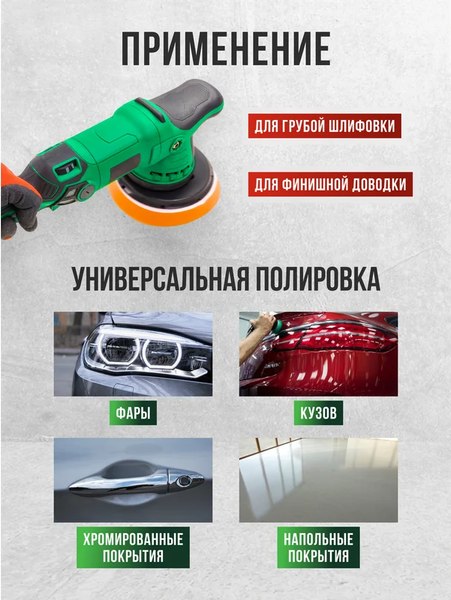 Полировальная машина RockForce RF-WT03078- фото5
