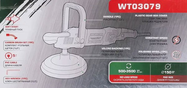 Полировальная машина RockForce RF-WT03079- фото6