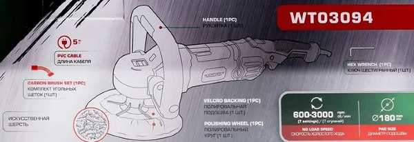 Полировальная машина RockForce RF-WT03094- фото5