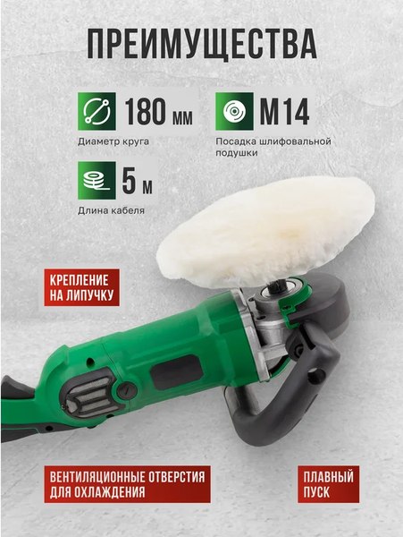 Полировальная машина RockForce RF-WT03094- фото7