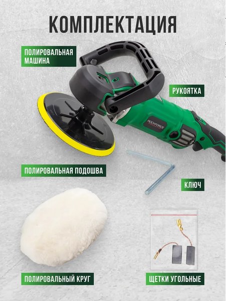 Полировальная машина RockForce RF-WT03094- фото8