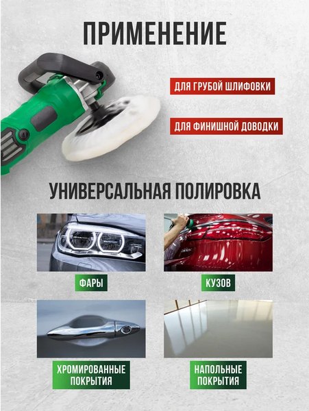 Полировальная машина RockForce RF-WT03094- фото9