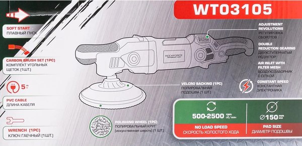 Полировальная машина RockForce RF-WT03105- фото10