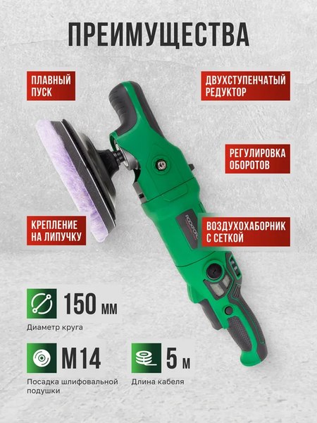 Полировальная машина RockForce RF-WT03105- фото3