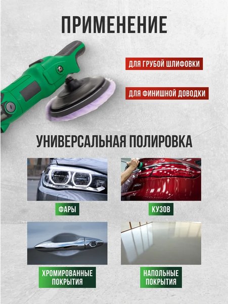 Полировальная машина RockForce RF-WT03105- фото5