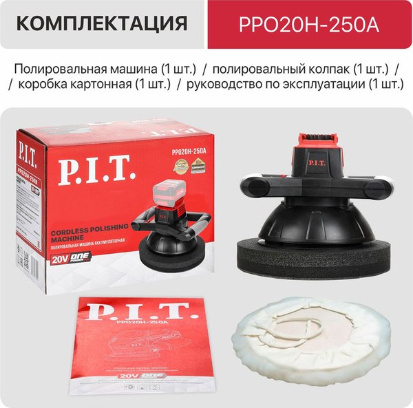 Эксцентриковая шлифовальная машина P.I.T PPO20H-250A Solo- фото8