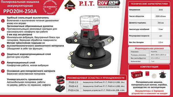 Эксцентриковая шлифовальная машина P.I.T PPO20H-250A Solo- фото9