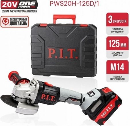 Угловая шлифовальная машина P.I.T PWS20H-125D/1- фото4
