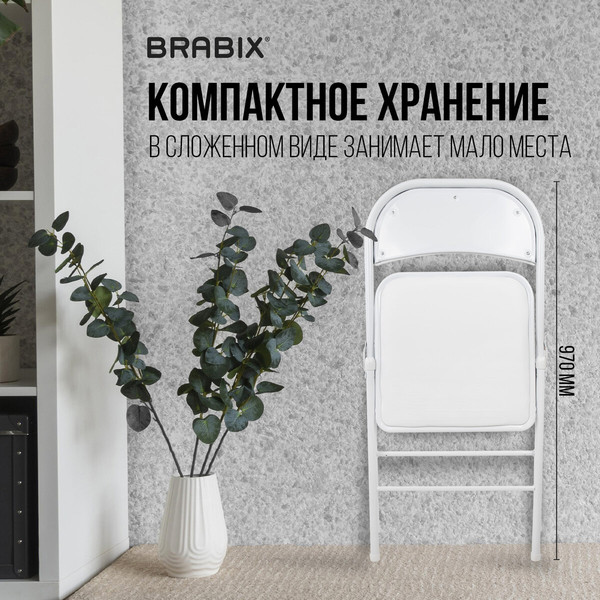 Стул складной Brabix CF-003 / 533028- фото5