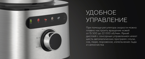 Блендер стационарный BQ SB1010- фото10