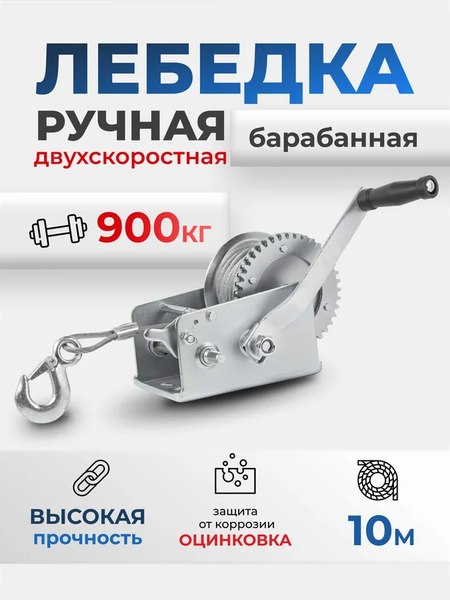 Лебедка ручная Forsage F-KB-S-2000- фото2