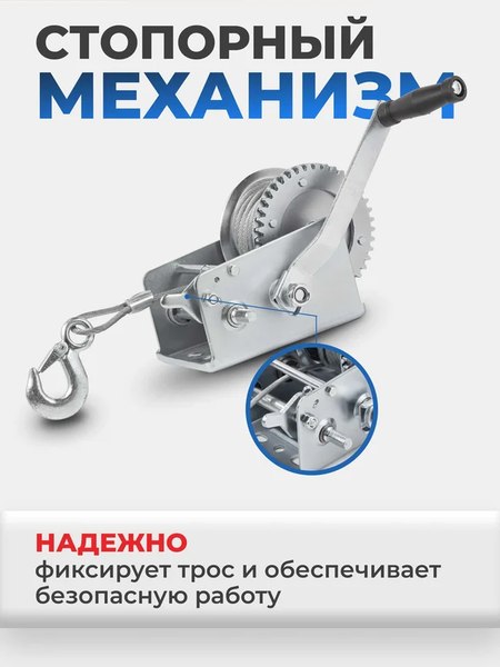 Лебедка ручная Forsage F-KB-S-2000- фото5