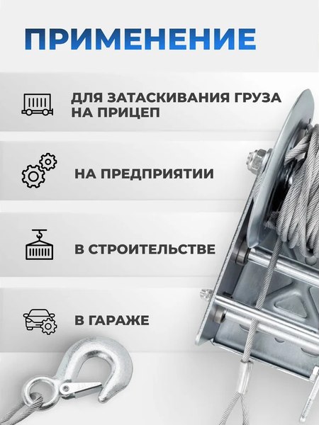 Лебедка ручная Forsage F-KB-S-2000- фото7