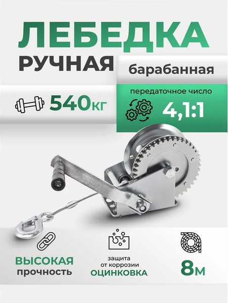 Лебедка ручная RockForce RF-KB-S-1200- фото2