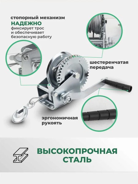 Лебедка ручная RockForce RF-KB-S-1200- фото4