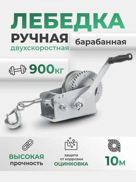 Лебедка ручная RockForce RF-KB-S-2000- фото2