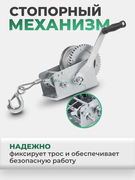 Лебедка ручная RockForce RF-KB-S-2000- фото5