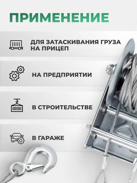 Лебедка ручная RockForce RF-KB-S-2000- фото7