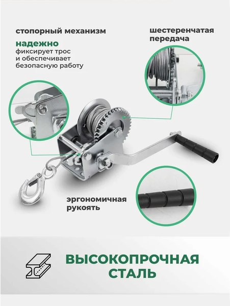 Лебедка ручная RockForce RF-KB-S-800- фото4