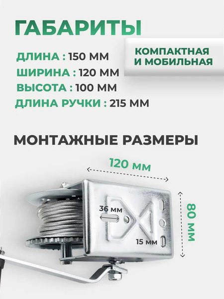 Лебедка ручная RockForce RF-KB-S-800- фото5