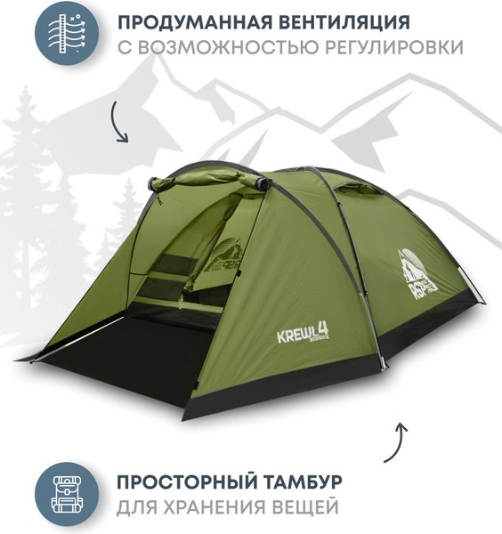 Палатка RSP Outdoor Krewl 4 / T-KRE-4-OLGN- фото3