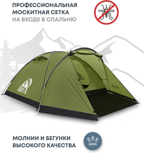 Палатка RSP Outdoor Krewl 4 / T-KRE-4-OLGN- фото4