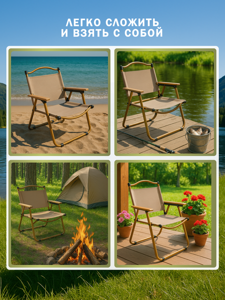 Кресло складное Well's C008- фото6