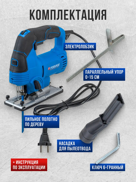 Электролобзик Forsage F-M1Q-A-JS5502D- фото3