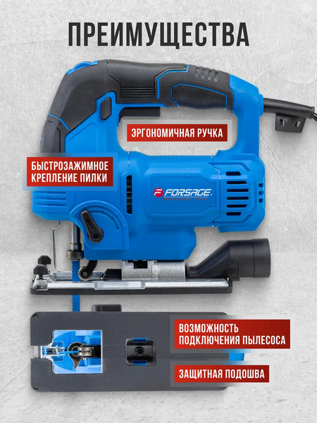 Электролобзик Forsage F-M1Q-A-JS5502D- фото4