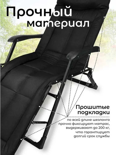 Складной шезлонг Forsage F-FG-HY-8000BK- фото3
