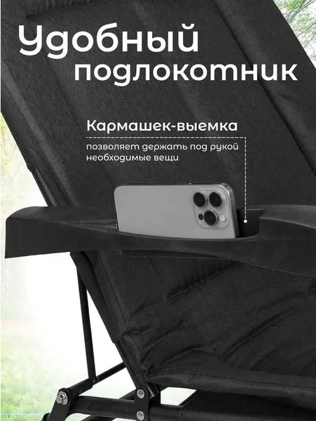 Складной шезлонг Forsage F-FG-HY-8000BK- фото5