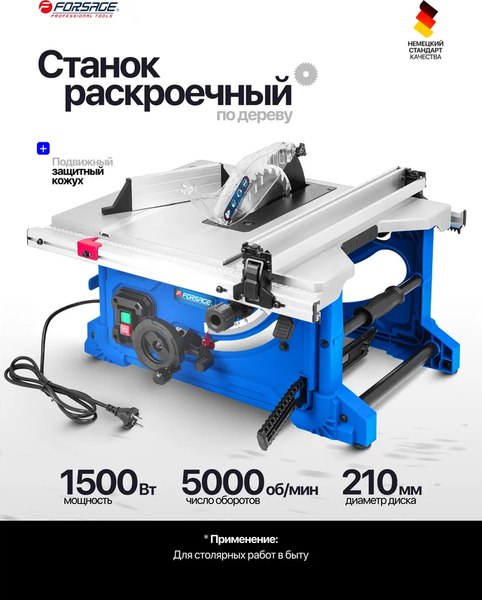 Циркулярный станок Forsage F-M1H-ZP4-210-1- фото3