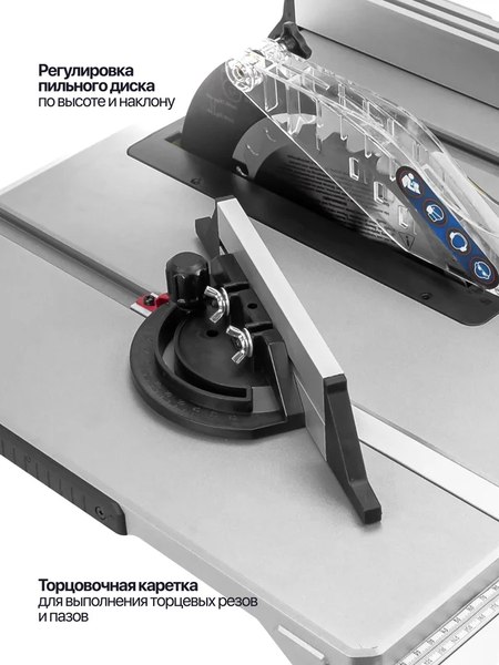 Циркулярный станок Forsage F-M1H-ZP4-210-1- фото5