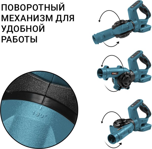 Воздуходувка аккумуляторная Bort BSS-21U-Li (93414387)- фото7