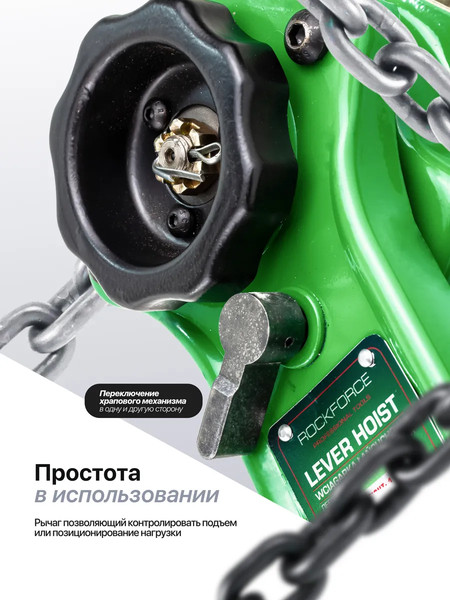 Таль ручная RockForce RF-TRC7020- фото2, картинка2 Таль ручная RockForce RF-TRC7020- фото2