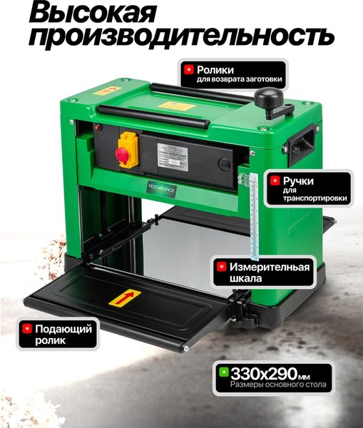 Рейсмусовый станок RockForce 60 754 / RF-M1B-LS-3301- фото9, картинка9 Рейсмусовый станок RockForce 60 754 / RF-M1B-LS-3301- фото9