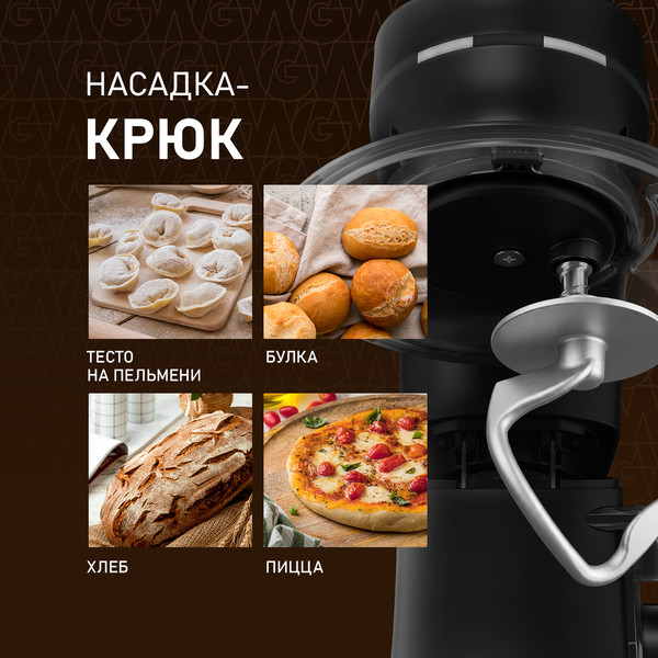 Миксер стационарный Weissgauff WSM 226 PDB Touch Screen Pro- фото10