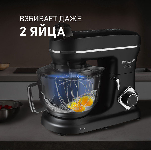 Миксер стационарный Weissgauff WSM 226 PDB Touch Screen Pro- фото6