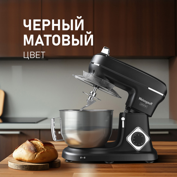 Миксер стационарный Weissgauff WSM 226 PDB Touch Screen Pro- фото7