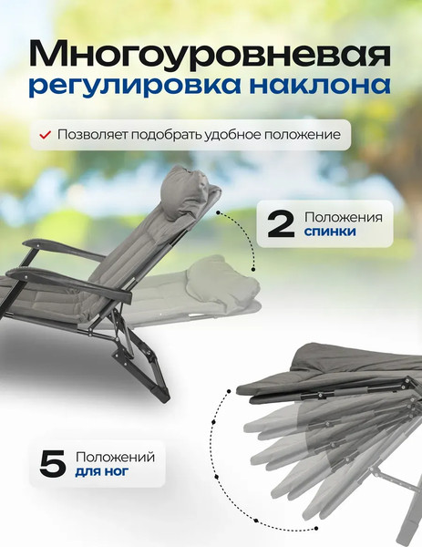 Складной шезлонг Forsage 64 519 / F-FG-HY-8000DGR- фото3