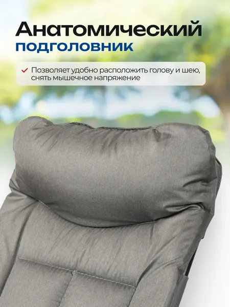 Складной шезлонг Forsage 64 519 / F-FG-HY-8000DGR- фото5