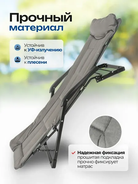 Складной шезлонг Forsage 64 519 / F-FG-HY-8000DGR- фото6