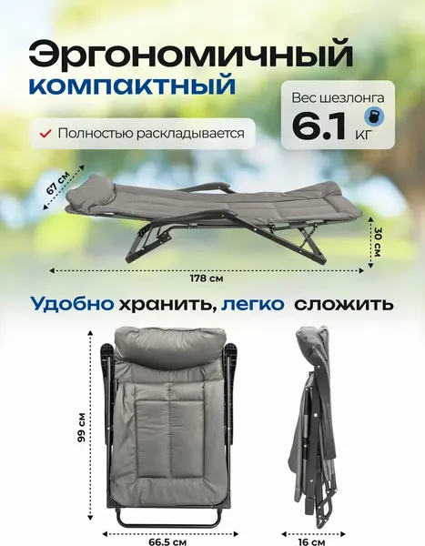 Складной шезлонг Forsage 64 519 / F-FG-HY-8000DGR- фото7