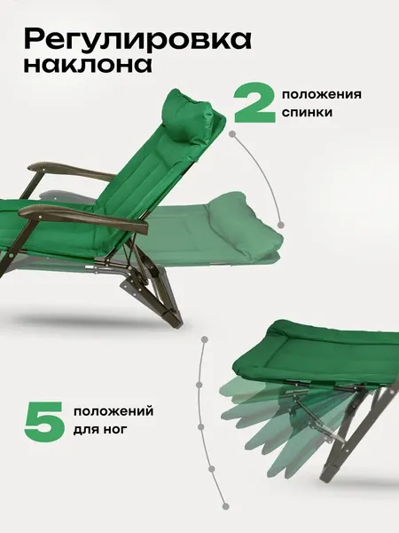 Складной шезлонг Forsage 62 079 / F-FG-HY-8000G- фото3