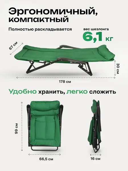 Складной шезлонг Forsage 62 079 / F-FG-HY-8000G- фото4